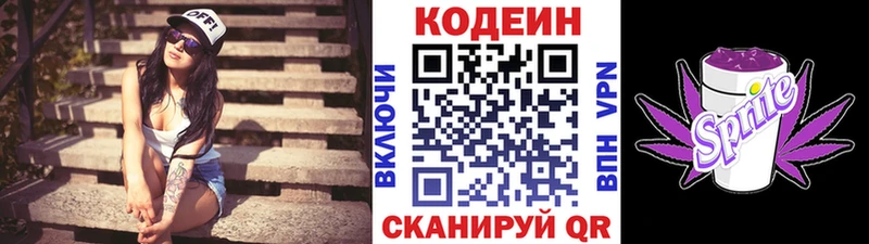 даркнет сайт  Великий Новгород  Codein Purple Drank 