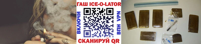 ГАШИШ ice o lator Великий Новгород
